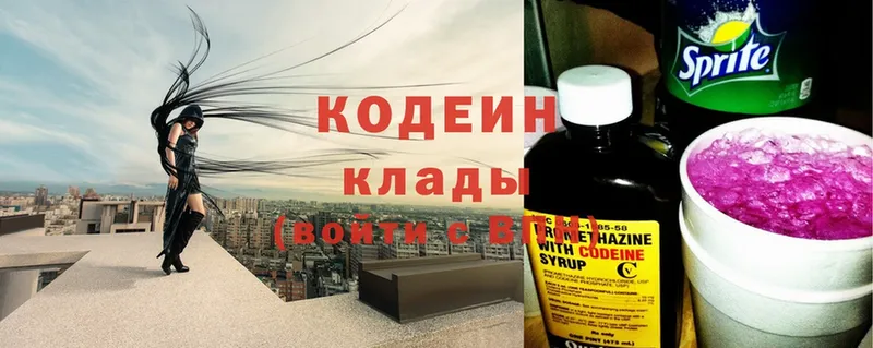 где купить наркотик  Вельск  KRAKEN зеркало  Кодеиновый сироп Lean Purple Drank 