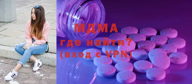 MDMA Molly  цены наркотик  Вельск 