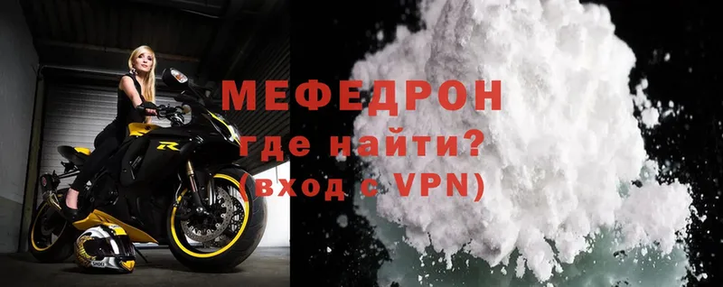 закладки  Вельск  МЯУ-МЯУ mephedrone 